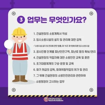 건설현장 안전관리자 배치 기준 자격_20