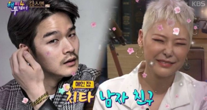 가수 치타 남연우