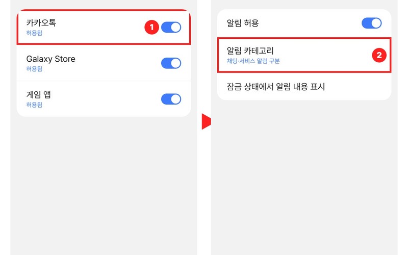 갤럭시 앱 알림 끄기 설정 및 광고 푸시 차단, 안 올 때 해결법 총정리