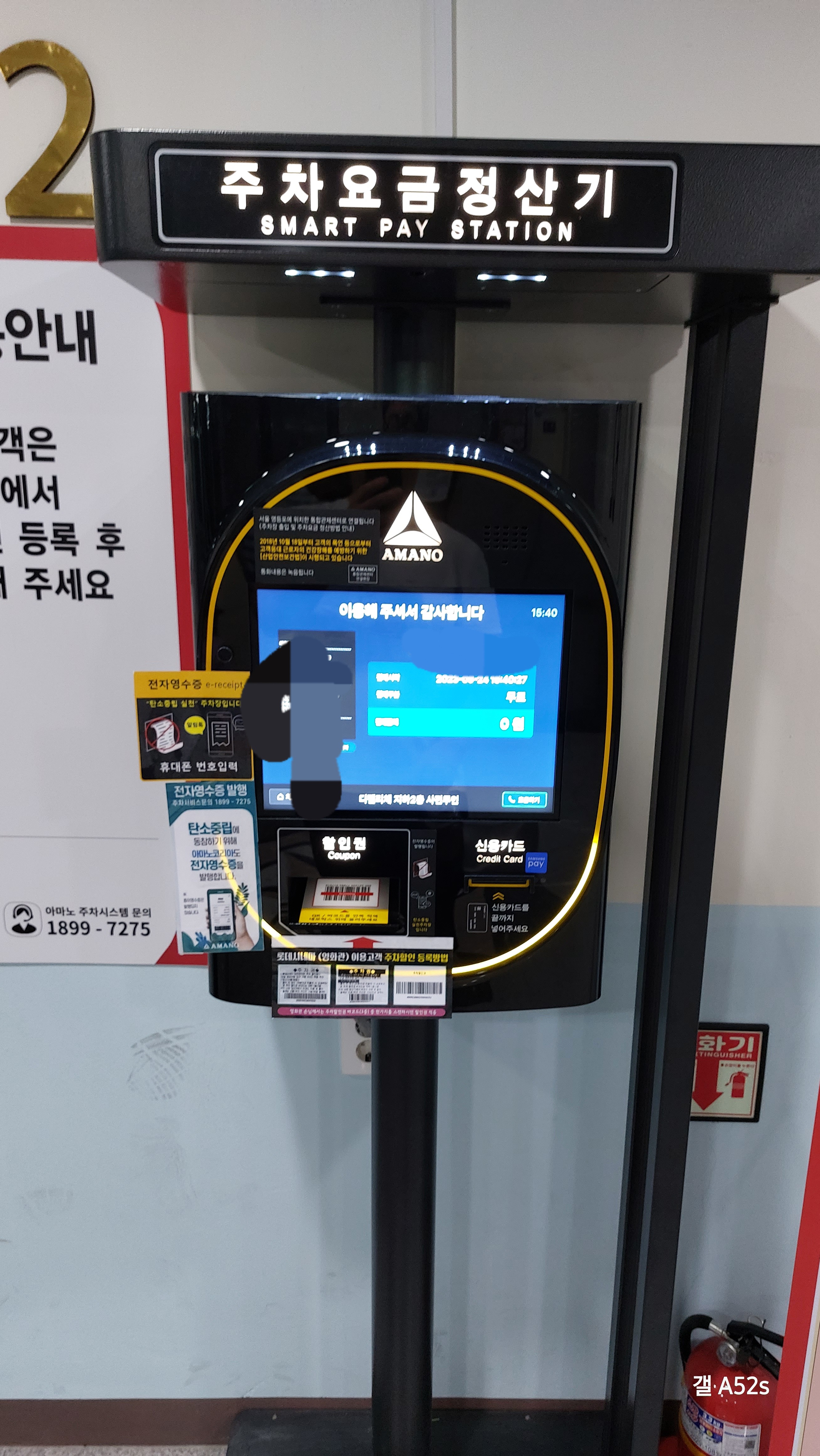 관저 롯데시네마 주차사전 정산기 지하1층 지하2층 엘리베이터 입구에 있음.