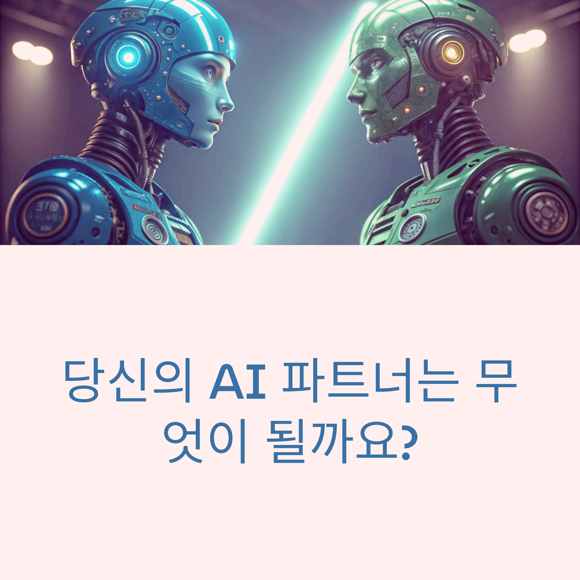 DeepSeek와 ChatGPT 차이점 분석, 나에게 맞는 AI는? 썸네일 이미지