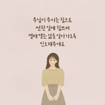 디도서 3장 성경말씀 모음 해석_6