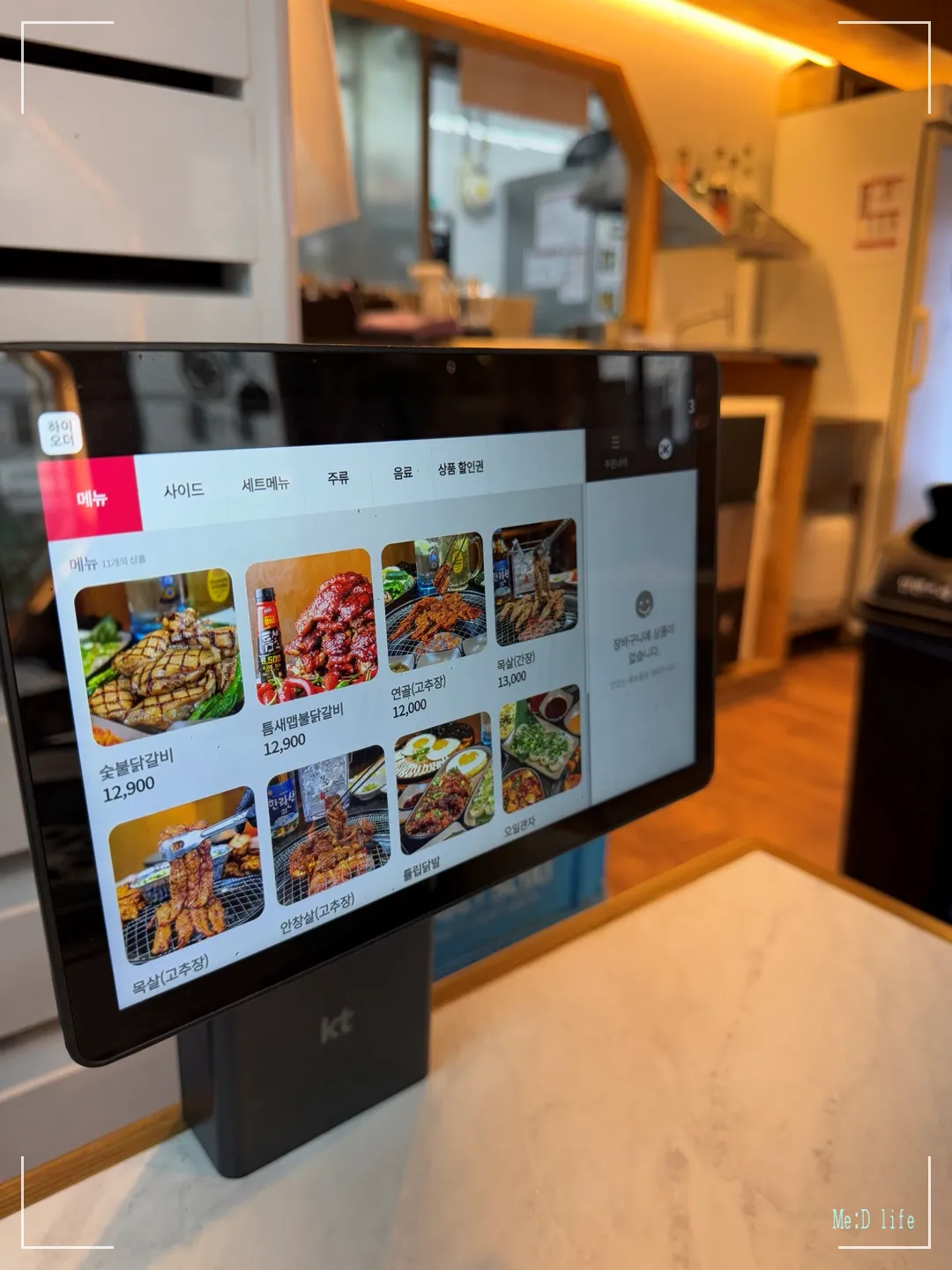 팔각도-평택동삭점-동삭동-닭-닭특수부위-팔각정-회식-세트-닭갈비-닭목살-닭연골-안창살-키오스크-태블릿