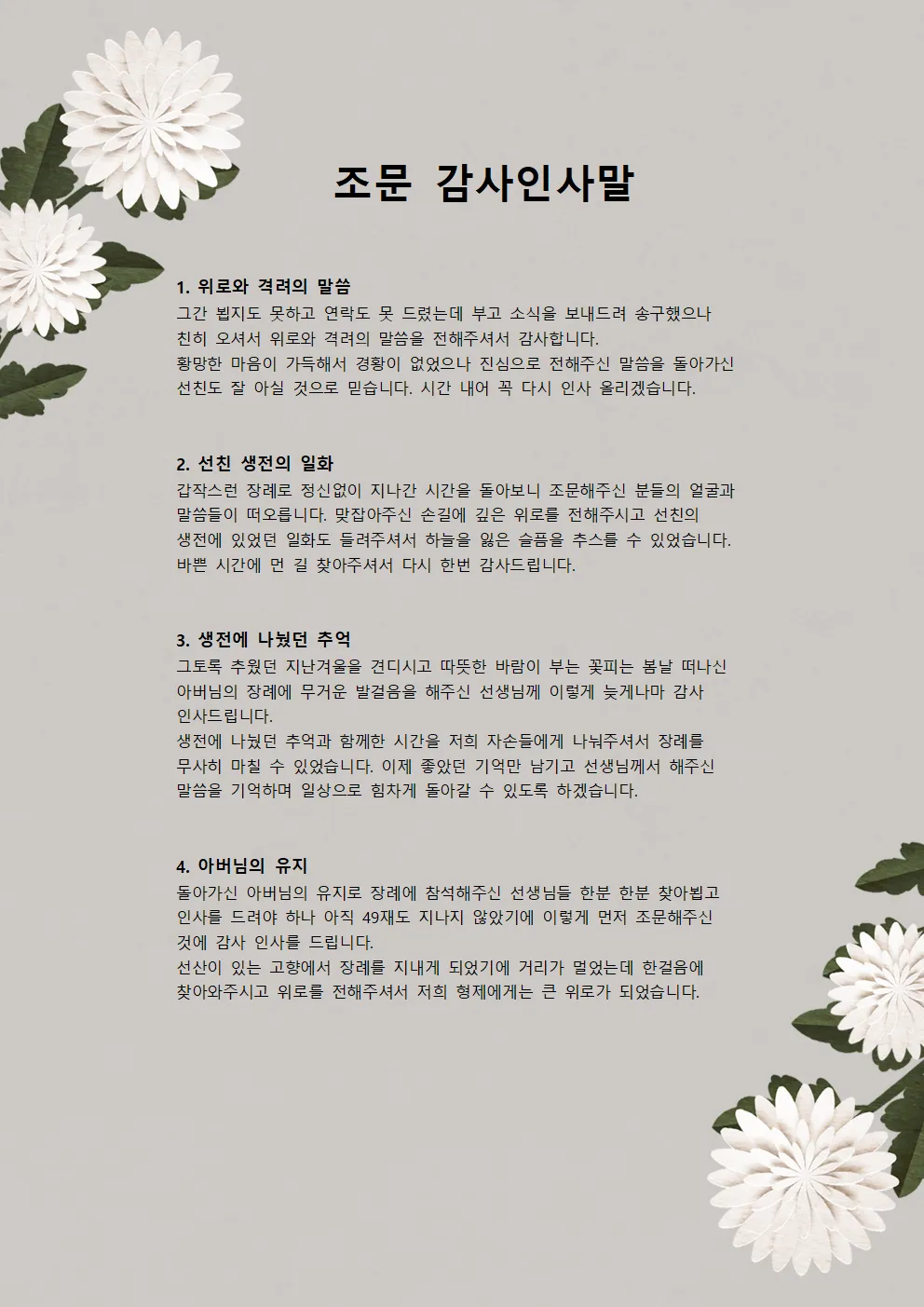 "조문