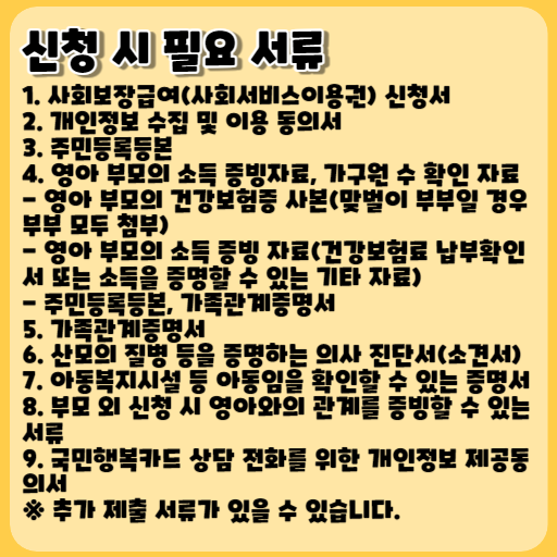 2023 저소득층 기저귀 조제분유 지원