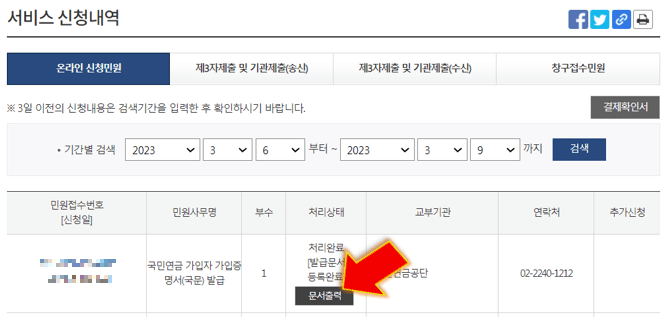 문서-출력-누르기