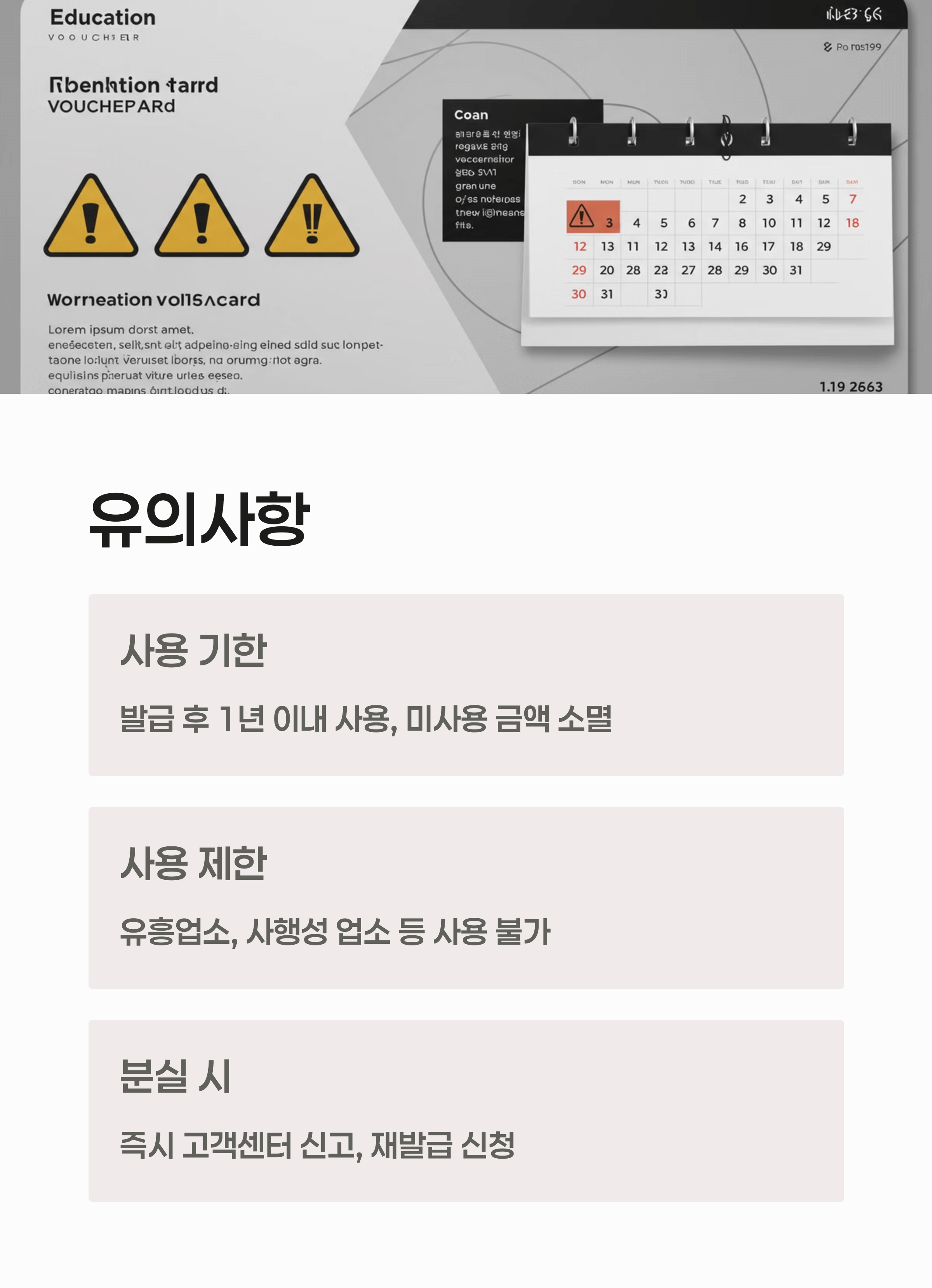 교육급여 바우처&amp;#44; 신청자격&amp;#44; 바우처 지급일&amp;#44; 신청방법