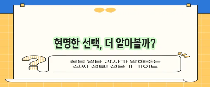 치아보험 비교사이트 활용의 효과