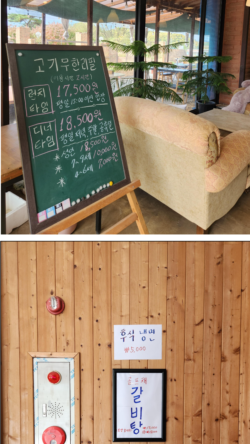 중원골프장 근처 '메이플라워바베큐'