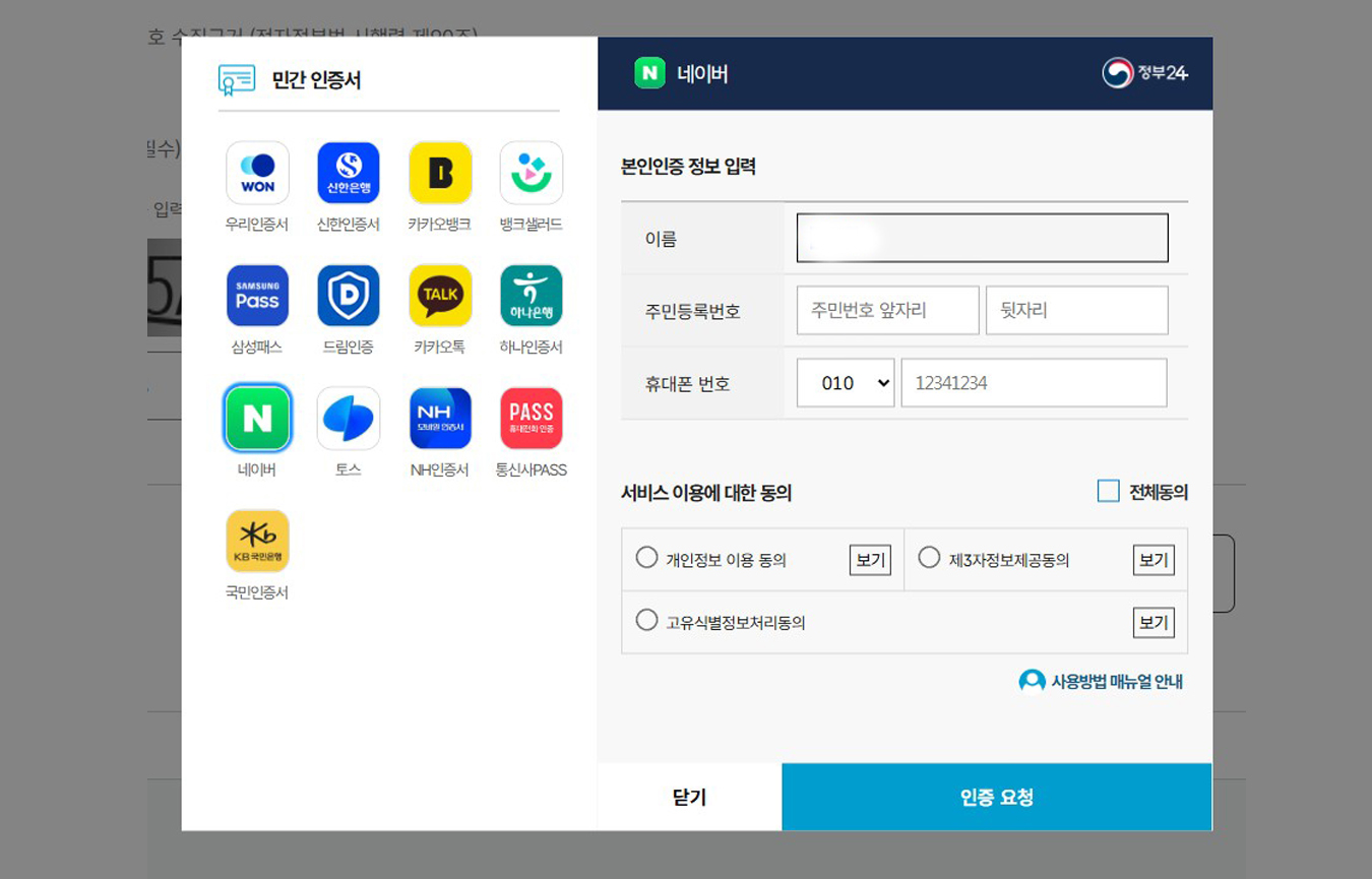국민은행 모바일 신분증 등록 발급 방법
