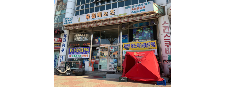 홍천군 낚시용품