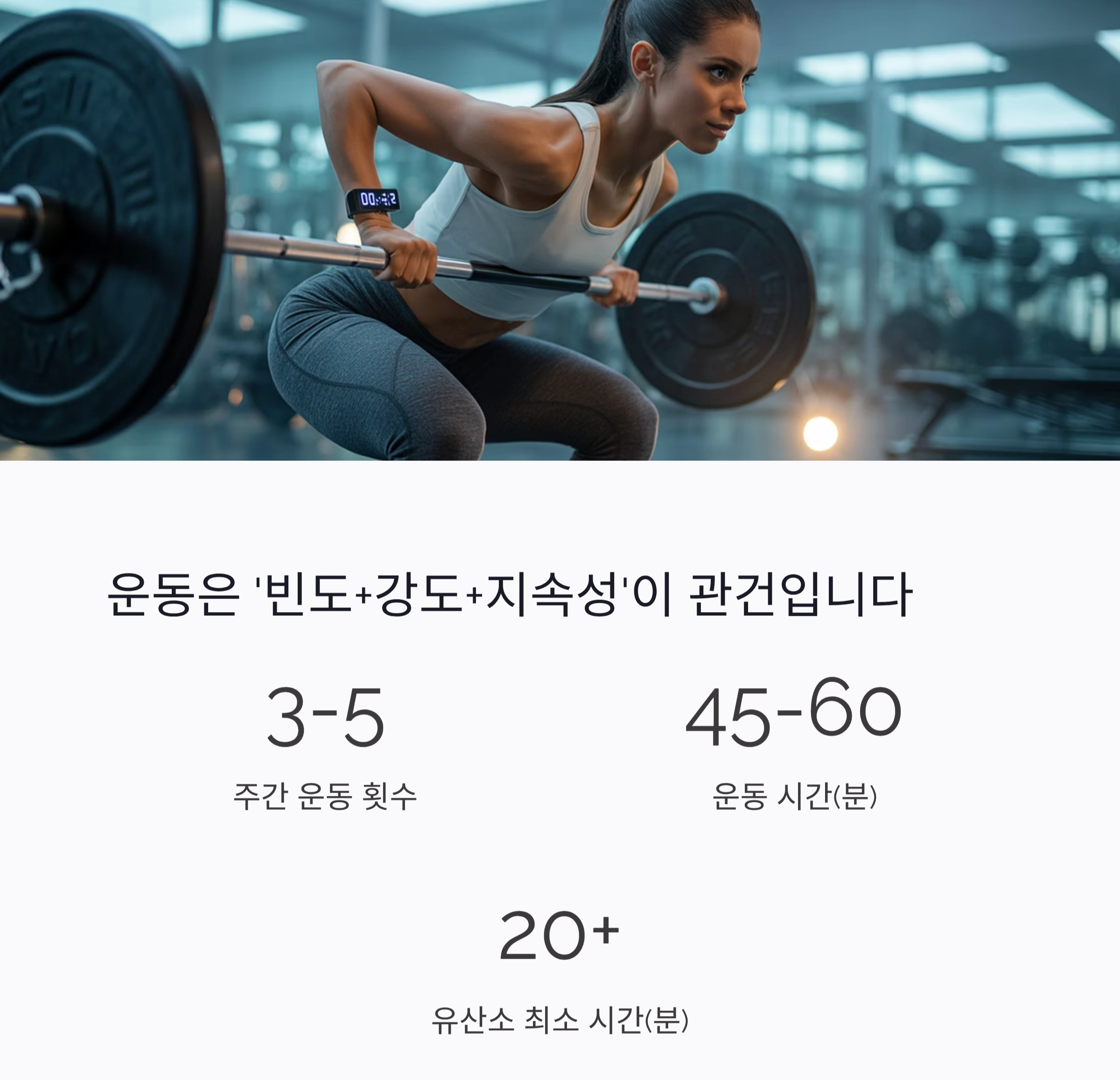 식단과 운동 병행 루틴, 효과 2배로 높이는 방법