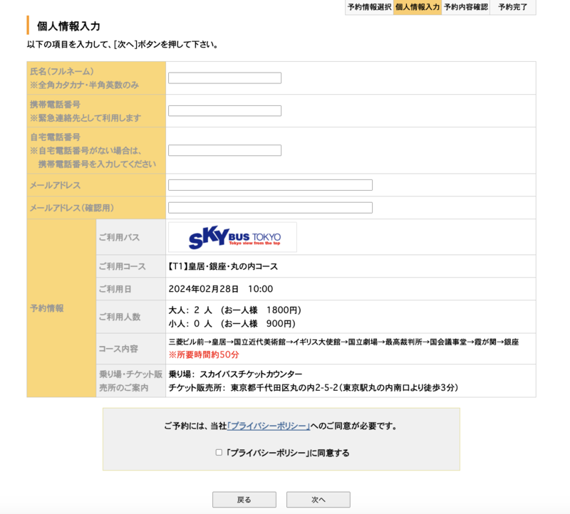 &lt;지붕없는 도쿄 스카이버스&gt; 코스, 예약방법 총정리! [도쿄 현지인 추천]