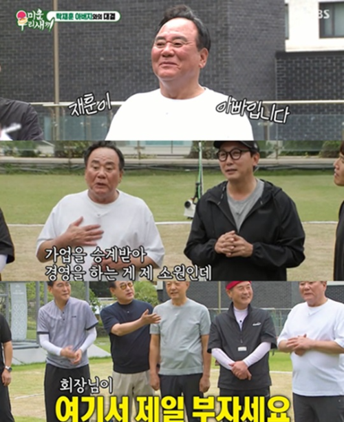 탁재훈 아버지 레미콘