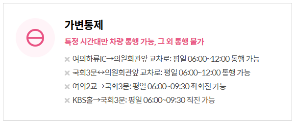 여의도 봄꽃축제