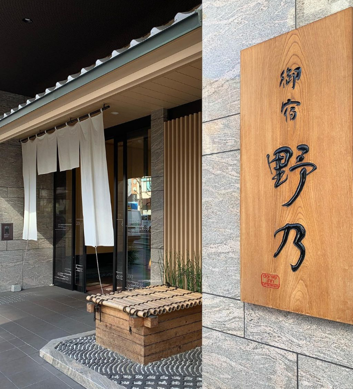 온야도노노난바 내추럴 핫스프링