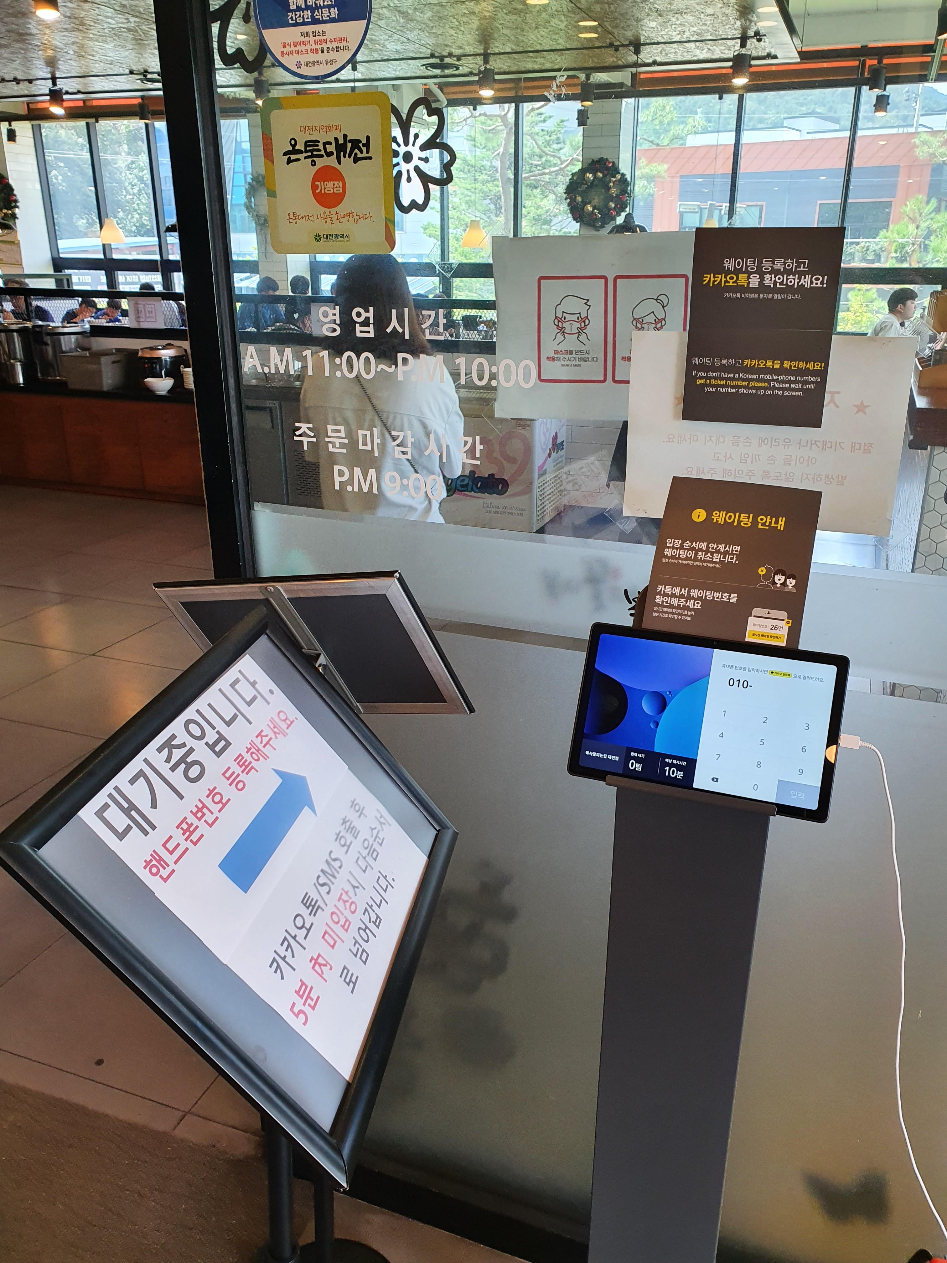 학하동 맛집 복사꽃피는집 입구