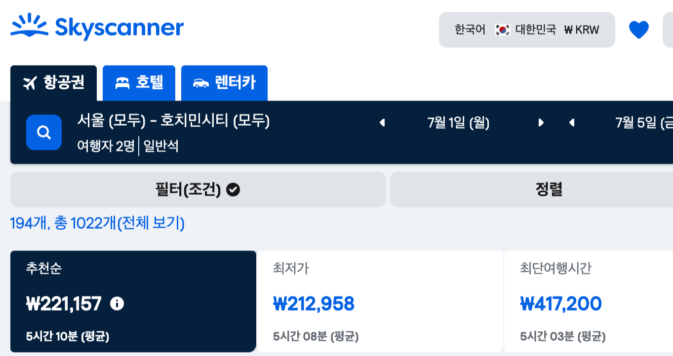 항공권최저가