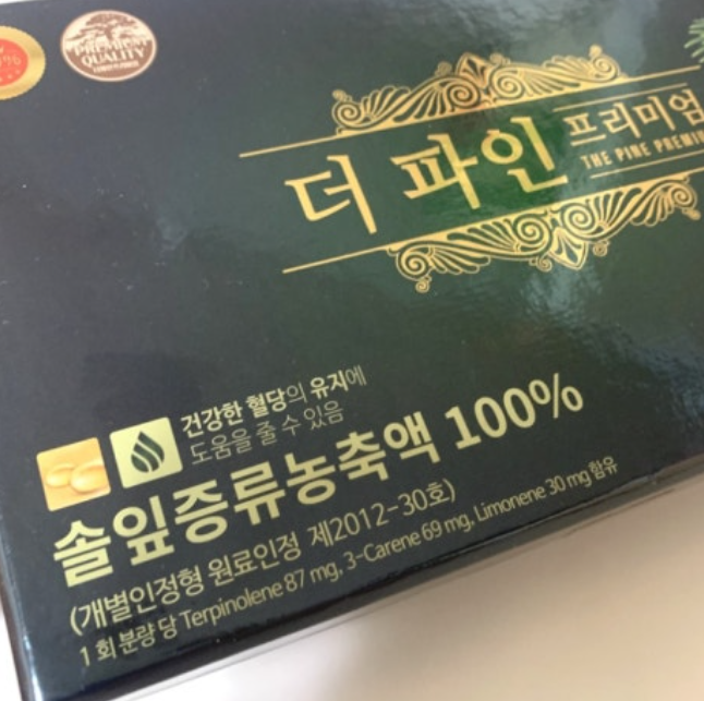 더파인 프리미엄 내돈내산 실사용 후기