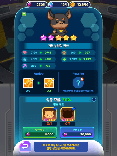 포메럼블NFT 승급하기