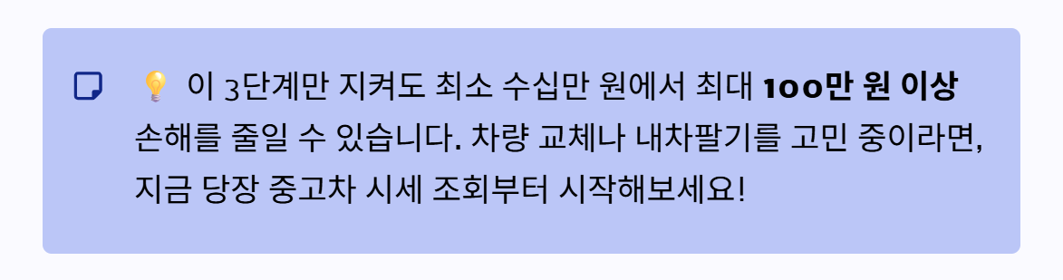중고차 시세 조회