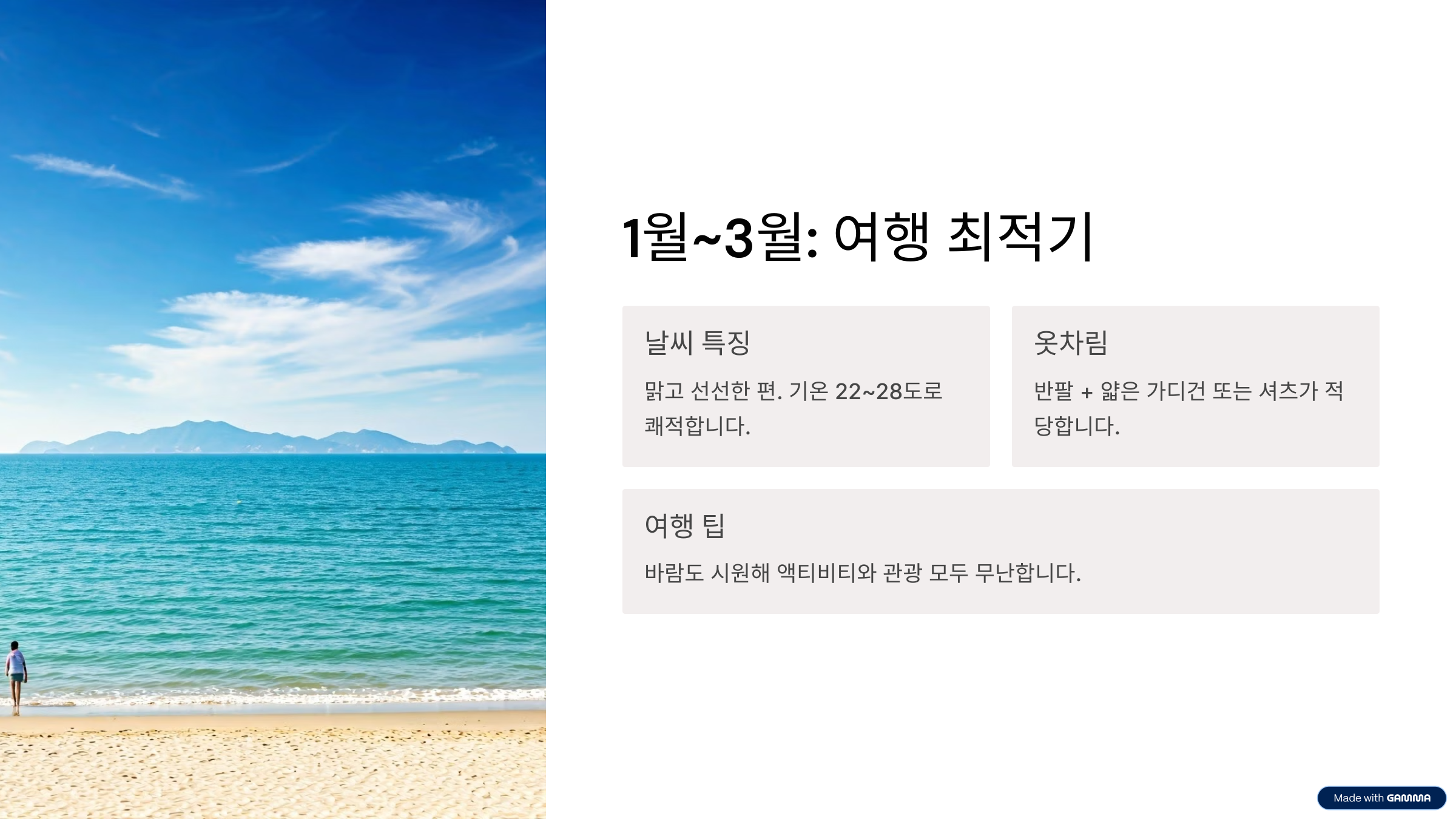 베트남 다낭 날씨 여행 시기, 옷차림, 우기까지 한눈에 정리