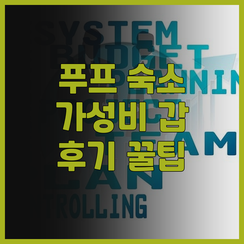 레드도어즈 플러스 니어 리살 정션..