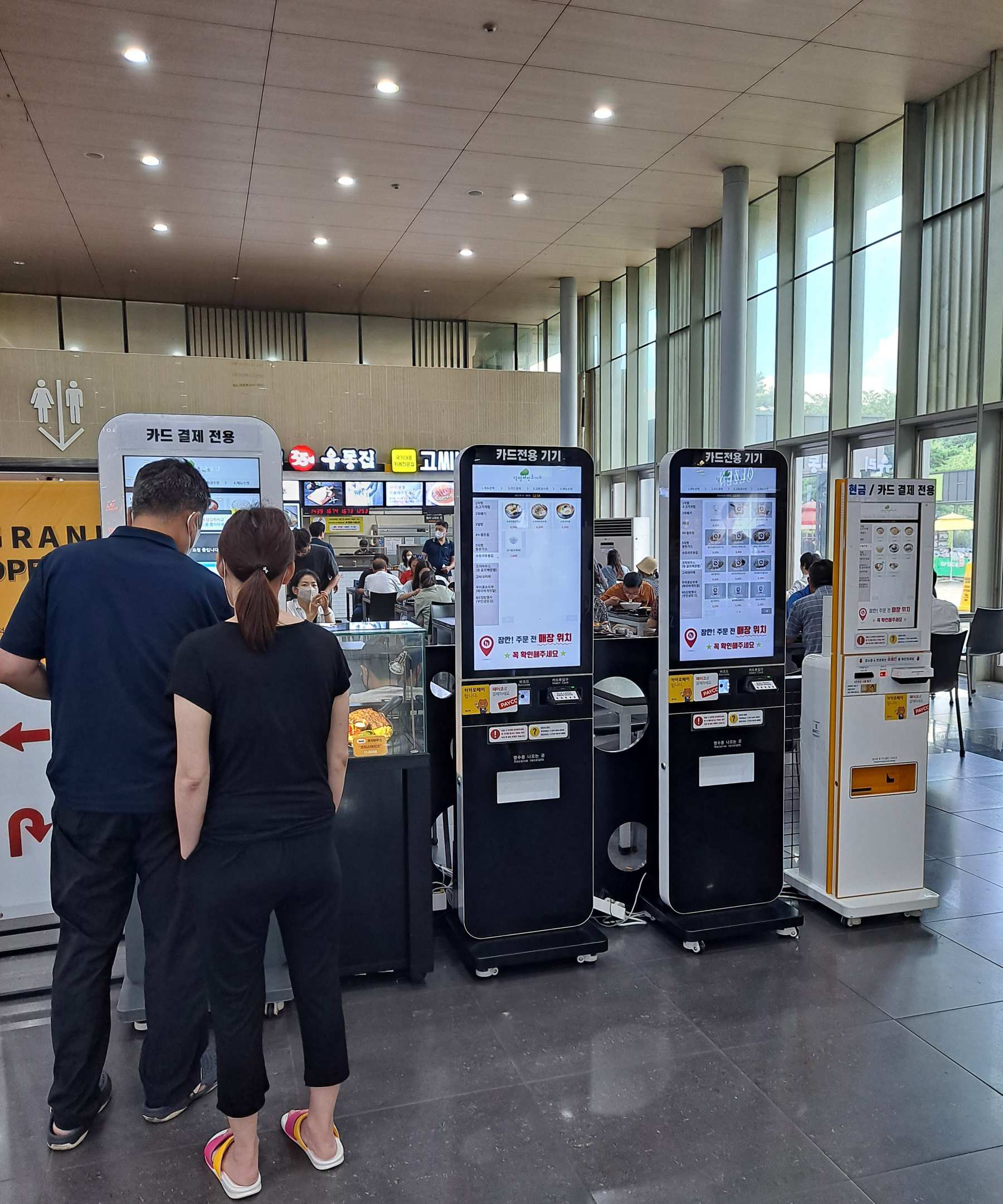 푸드코트 키오스크