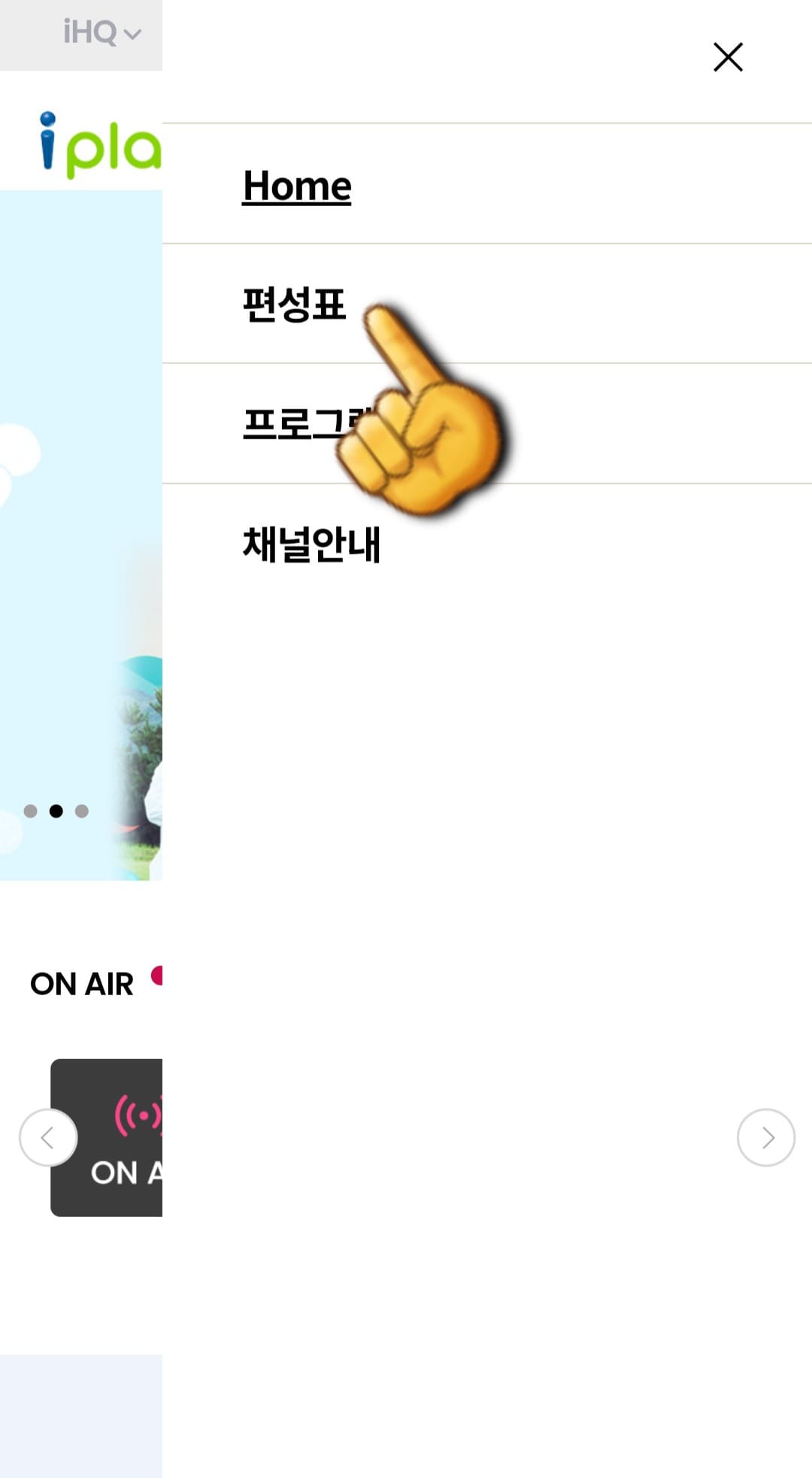 i-play(아이플레이)-편성표-및-채널번호-확인-방법-안내-두-번째-줄에-있는-편성표를-선택하면-방송-일정들을-확인할-수-있는-페이지로-이동합니다.
