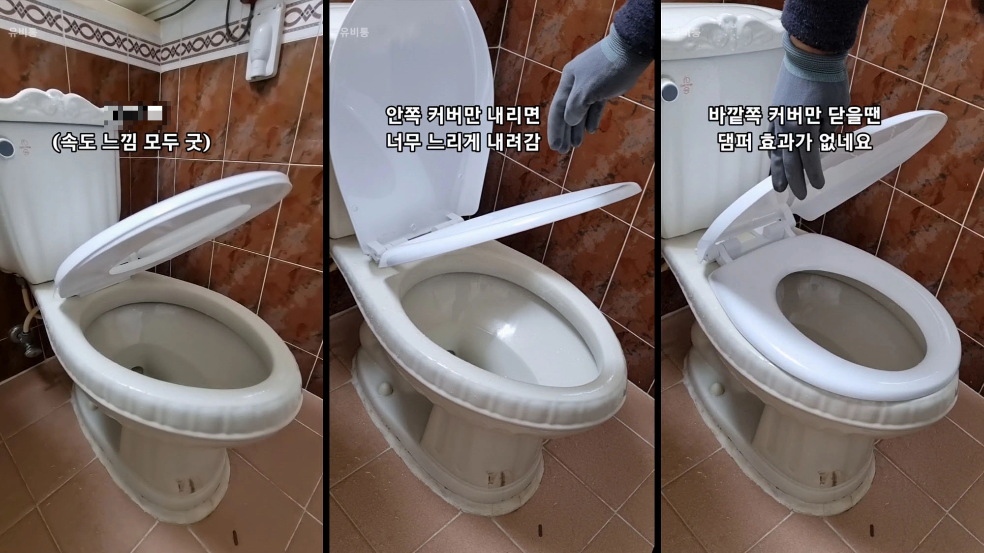 변기 커버 댐퍼 기능