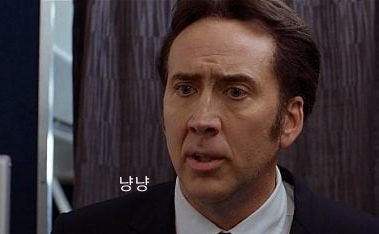 니콜라스 케이지 