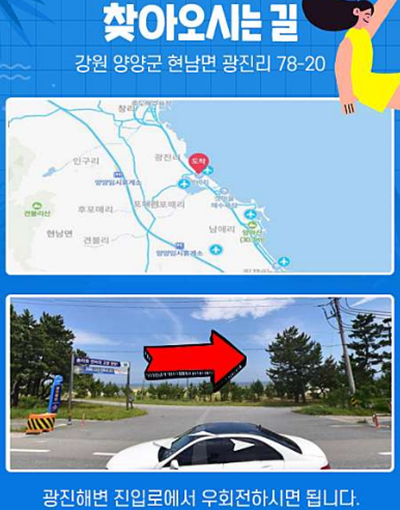 멍비치 가시는 길