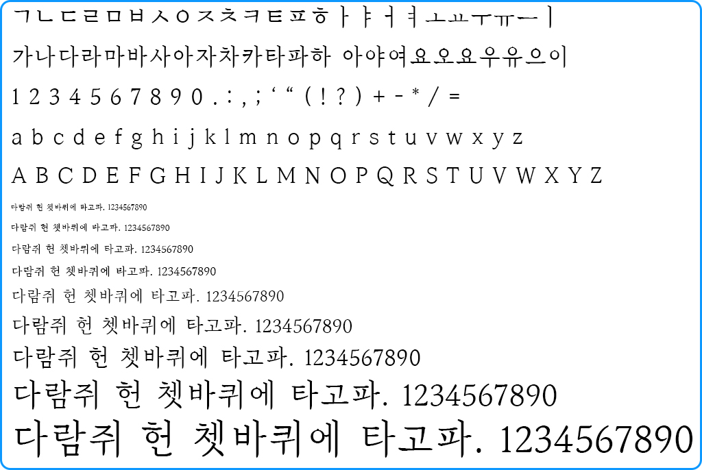 자음모음