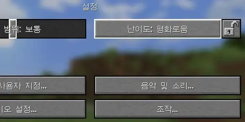 난이도를 평화로움으로 변경한다면 적대적인 몬스터가 스폰되지 않는다.