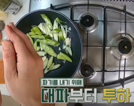 편스토랑 류수영 닭갈비 레시피 조리시작4