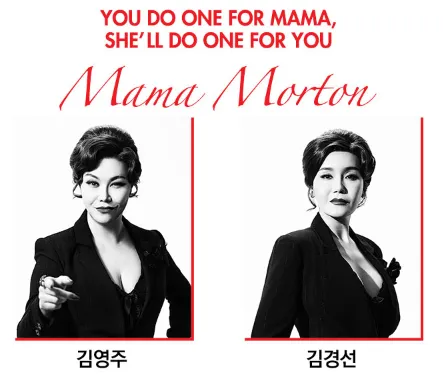 뮤지컬 시카고 캐스팅 일정 할인 예매 11