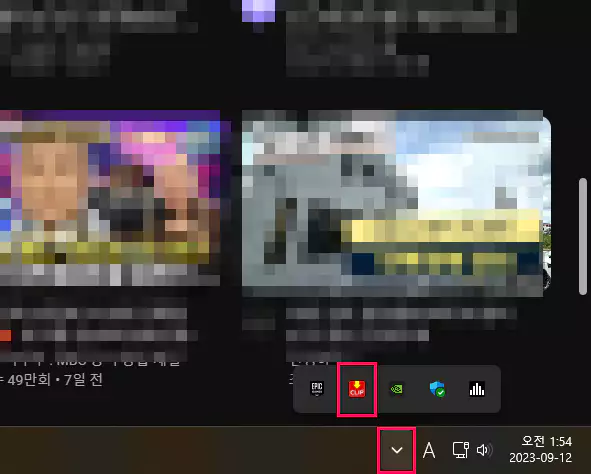 클립다운으로 유튜브 영상 다운방법
