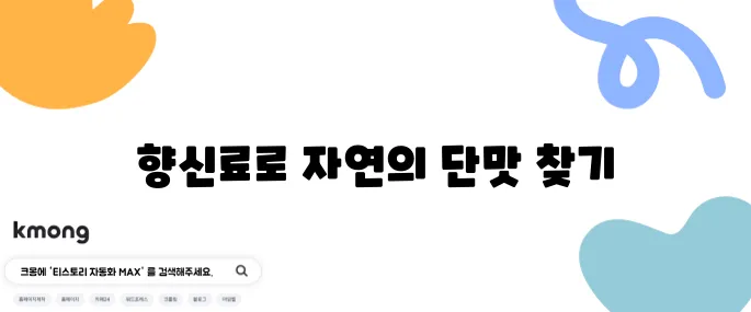 커피에 설탕 안 넣고도 달콤하게 만드는 방법