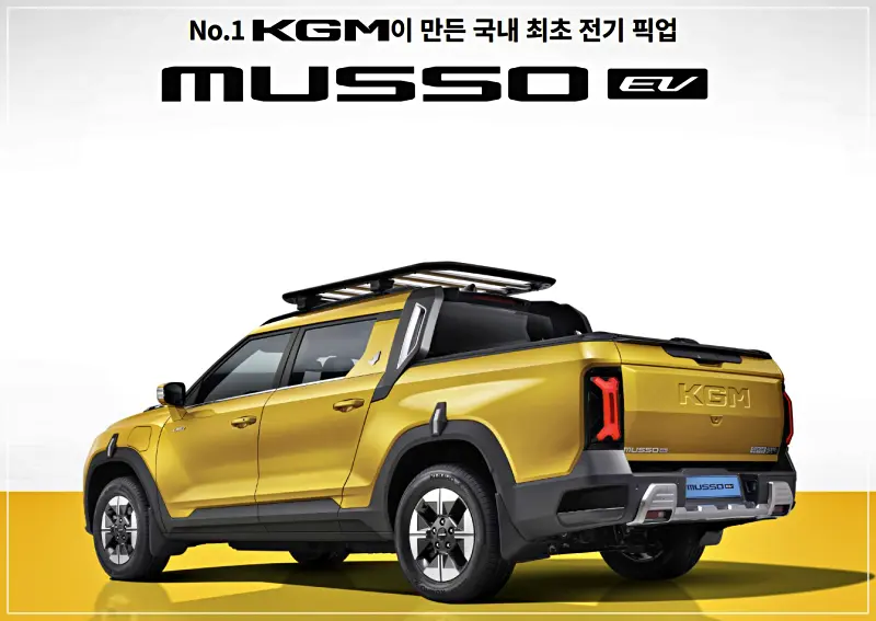 무쏘 EV - 국내 최초 전기 픽업트럭, 성능·가격·출시 일정 총정리
