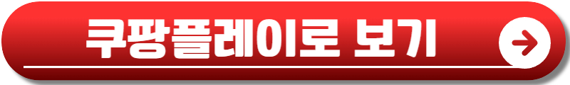 수상한 그녀 드라마