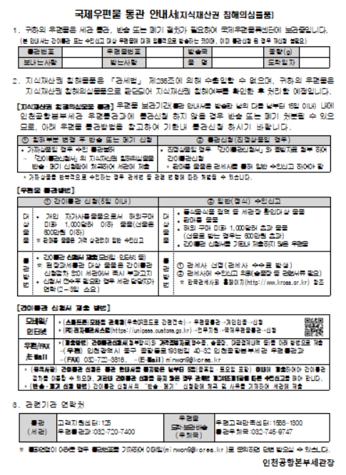 간이통관 신청서 양식