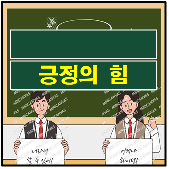 긍정