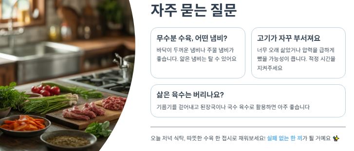 마무리