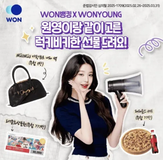 우리은행 우리WON뱅킹 캐시워크 3월 25일 정답 - WON에는 혜택이 MORE
