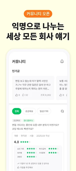 잡플래닛 살펴보기 3