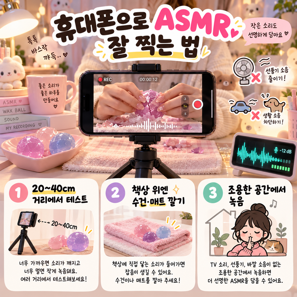 왁뿌볼 냉동실 몇분 ASMR 꿀팁