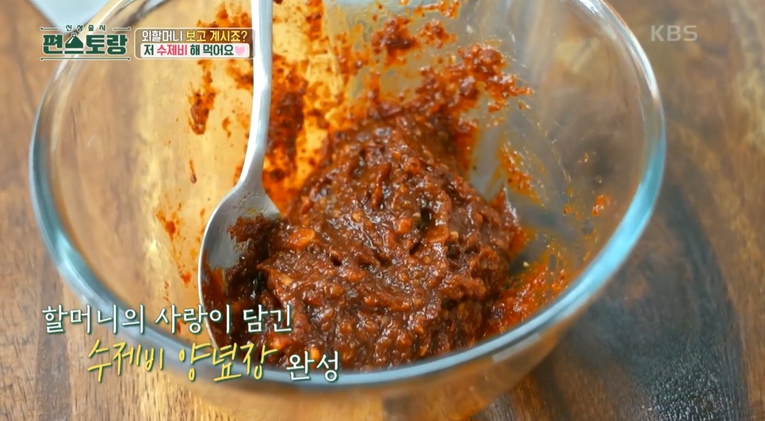 수제비양념장 만드는법