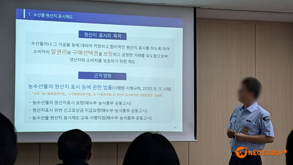 원산지 표시의 목적은 다른 무엇보다 소비자의 알권리와 구매선택권을 보장하기 위함이고요.