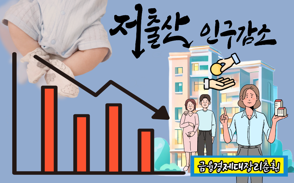 저출산 관련 참고사진