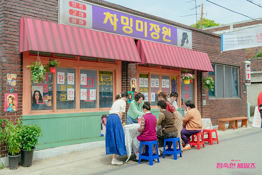 정숙한 세일즈 등장인물 줄거리27